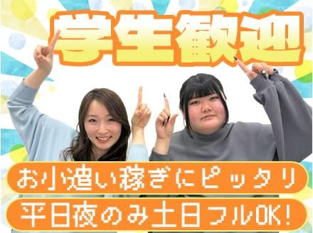 アルティウスリンク株式会社のアルバイト・バイト求人情報-03