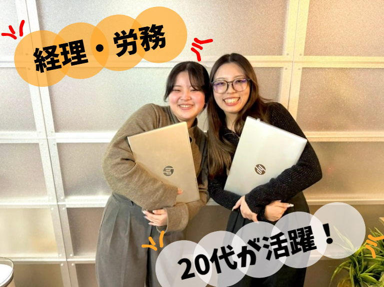 株式会社リライアブル-0006の求人・転職情報