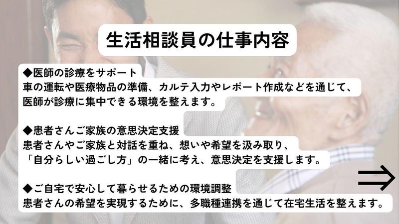 医療法人社団焔　おうちにかえろう｡病院のアルバイト・バイト求人情報-03