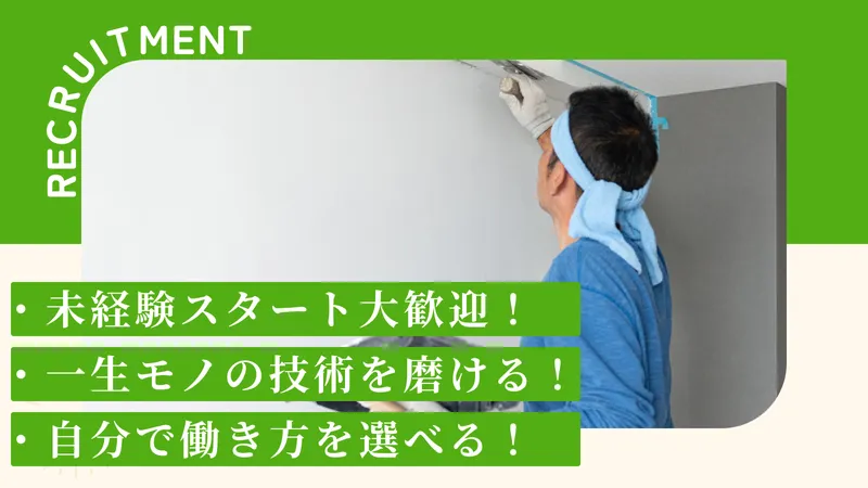 株式会社井上工業の求人・転職情報