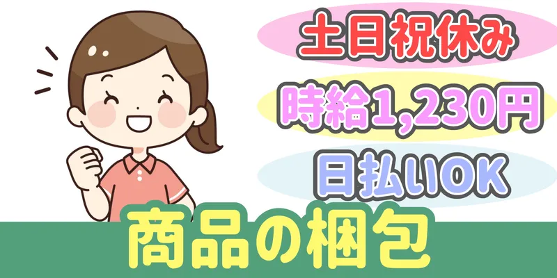 シンリツAGS株式会社のアルバイト・バイト求人情報