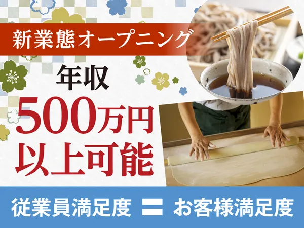 株式会社サイプレスの求人・転職情報