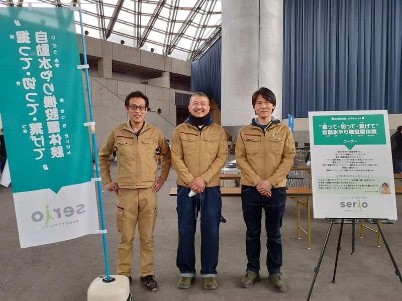 株式会社セリオガーデンの求人・転職情報