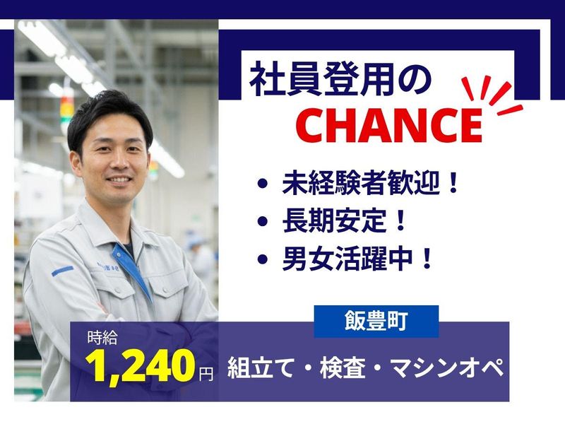 株式会社セスナーのアルバイト・バイト求人情報-34