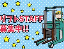 株式会社デルタ四国の派遣求人情報