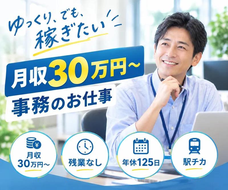 株式会社全日警セキュリティサービスのアルバイト・バイト求人情報
