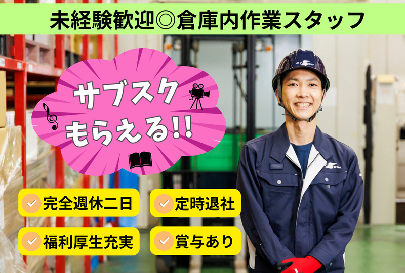 システム輸送株式会社の求人・転職情報