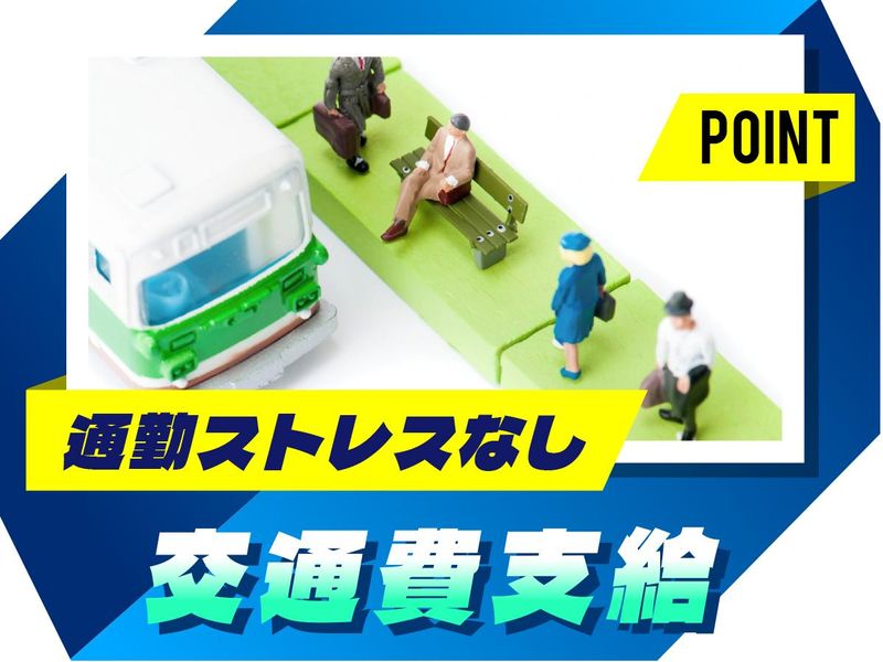 株式会社ウイルテックのアルバイト・バイト求人情報-05