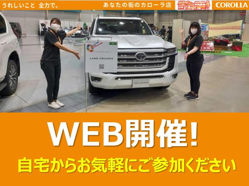 トヨタカローラ香川株式会社