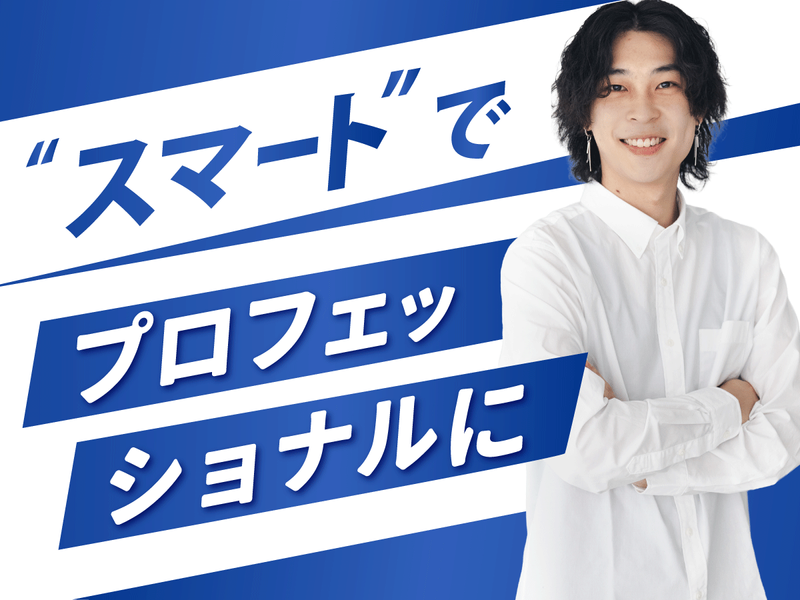 株式会社Ｓａｌｅｓ　ｓｙｎｅｒｇｙの求人・転職情報