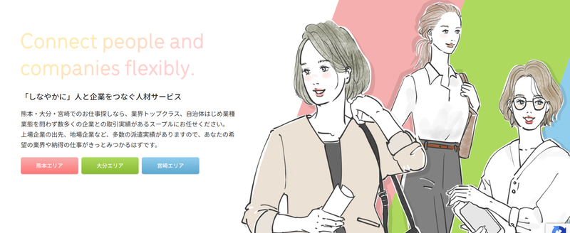 株式会社スープルの求人・転職情報