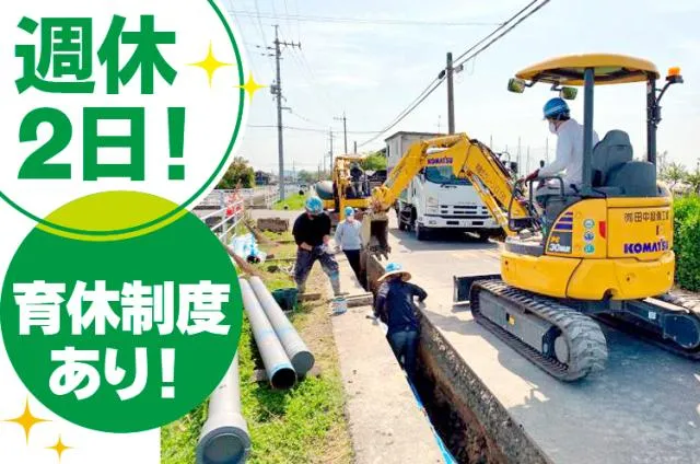 有限会社田中設備工業の求人・転職情報