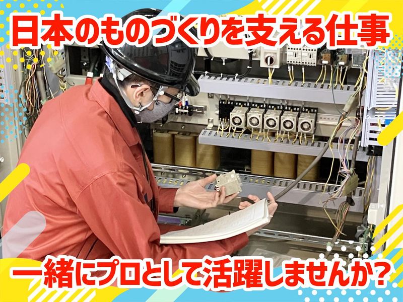 株式会社MSエンジニアリング　本社のアルバイト・バイト求人情報-05