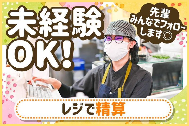 四陸 エキュート赤羽店のアルバイト・バイト求人情報-04