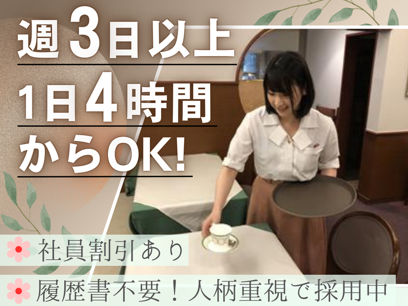 ル･ブラン　銀座店のアルバイト・バイト求人情報-03