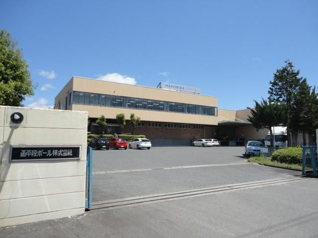 凾平段ボール株式会社　小牧工場