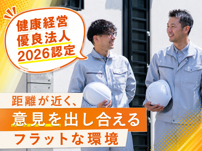 日開設備工業株式会社の求人・転職情報