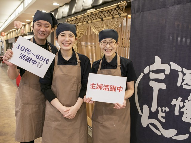 因幡うどん 博多1番街店のアルバイト・バイト求人情報-14