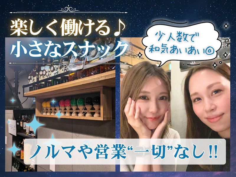 スナックひかりのアルバイト・バイト求人情報-03