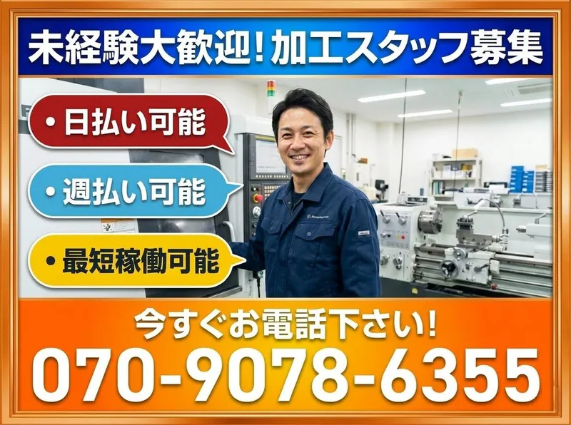株式会社サヤカの求人・転職情報