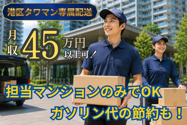 株式会社 ラストワンマイル・パートナーズの求人・転職情報