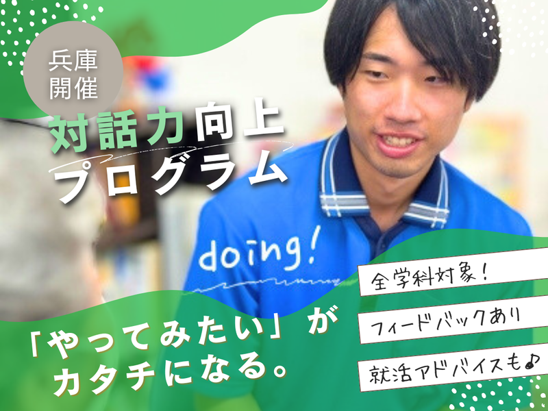 社会福祉法人明石恵泉福祉会