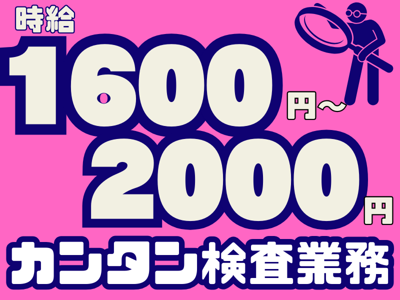 株式会社都工業のアルバイト・バイト求人情報-17