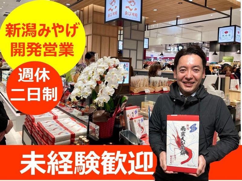 株式会社タカチホの求人・転職情報