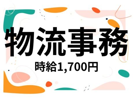 株式会社クリフトのアルバイト・バイト求人情報-04