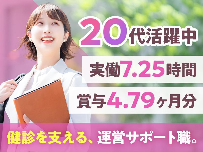 株式会社善仁会の求人・転職情報