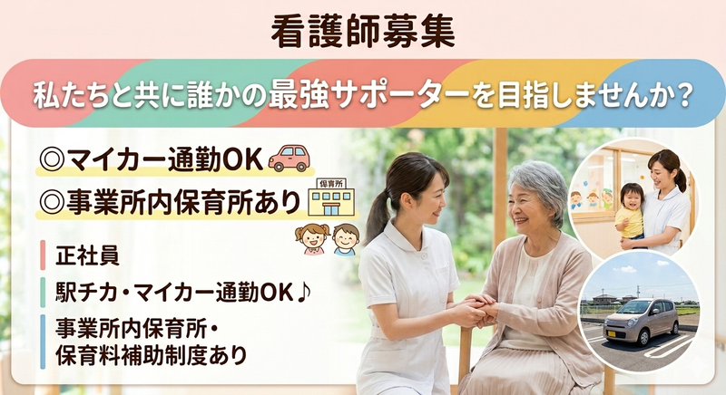 社会福祉法人　泰斗福祉会　高齢者総合福祉　風早の家の求人・転職情報