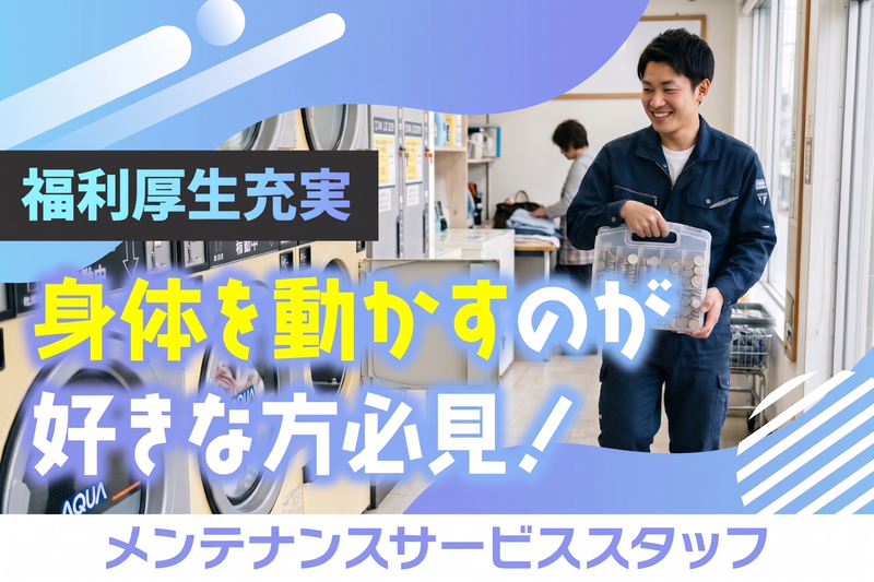 株式会社リース東京の求人・転職情報