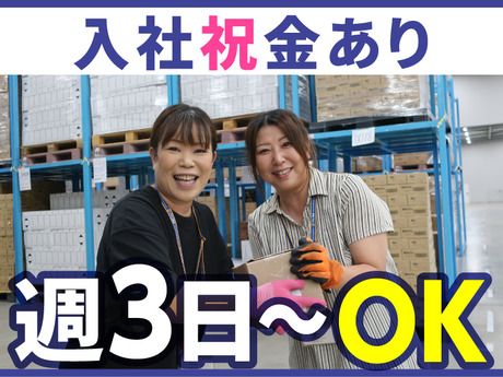 株式会社ナカノ商会　柏沼南センターの求人情報