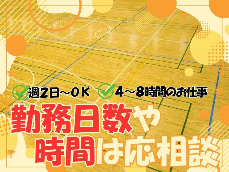 河内長野市民総合体育館【株式会社エスエスケイ】のアルバイト・バイト求人情報-02