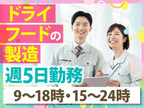 アールシースタッフ株式会社　京田辺営業所のアルバイト・バイト求人情報