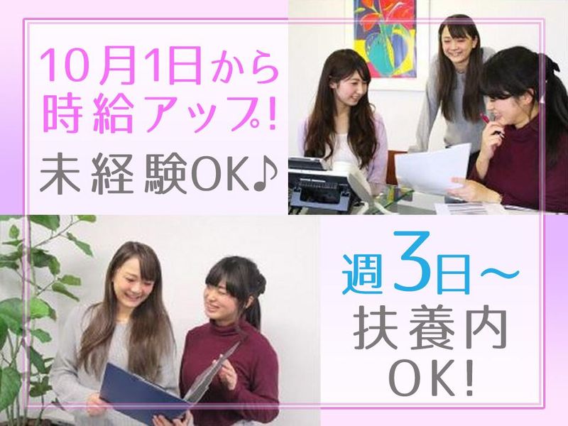 PIA綱島店のアルバイト・バイト求人情報-27