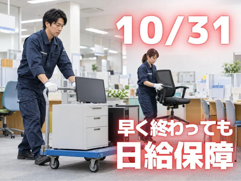 株式会社ハンデックス 鹿児島営業所/鹿屋市北田町の現場のアルバイト・バイト求人情報