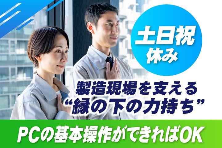 三和精密工業株式会社の求人・転職情報