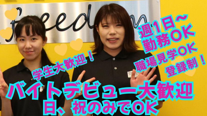 株式会社豊島電機のアルバイト・バイト求人情報-01