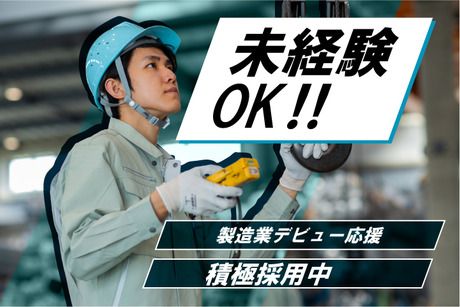 トヨタ自動車株式会社　元町工場の求人・転職情報