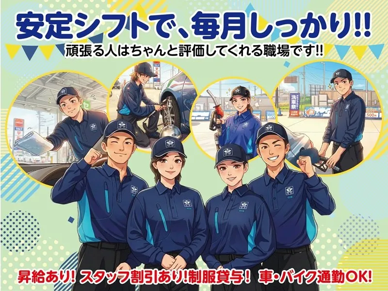 株式会社東日本宇佐美　所沢下富の求人・転職情報