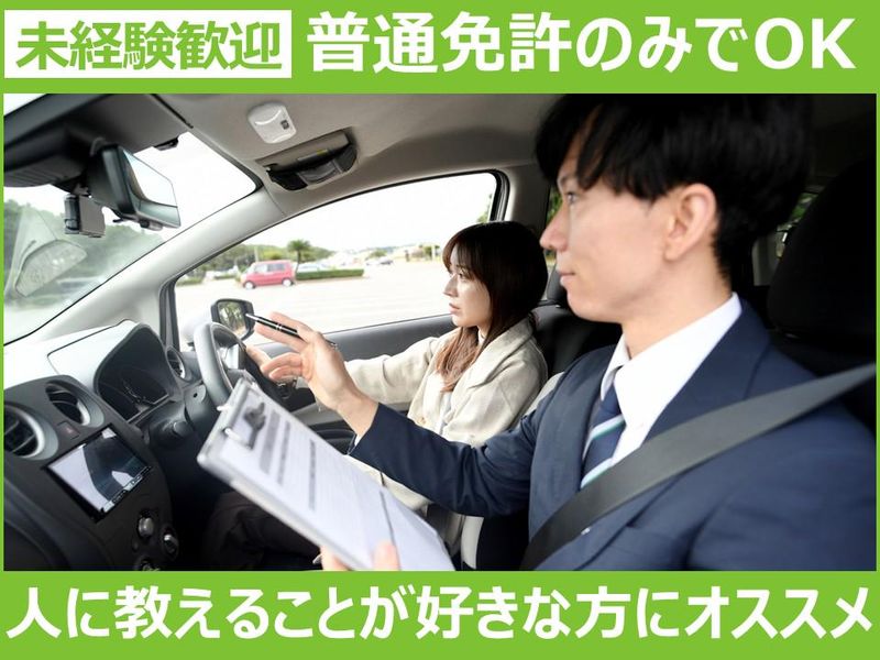 株式会社大渡自動車学校の求人・転職情報