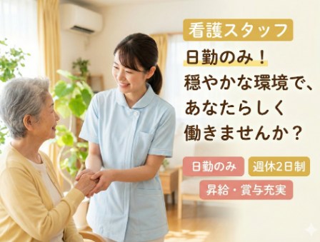社会福祉法人一燈会-0012の求人・転職情報