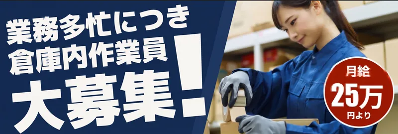 有限会社ジョグワークスのアルバイト・バイト求人情報