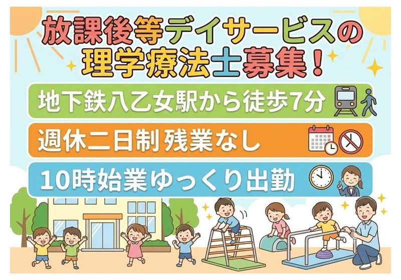 合同会社AIWAの求人・転職情報