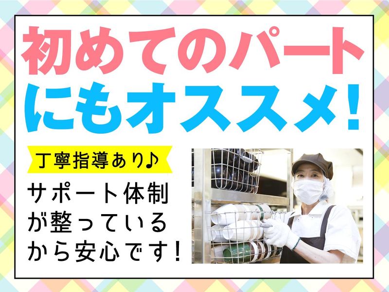 株式会社グリーンヘルスケアサービス_文京大塚みどりの郷_0P4683の求人3