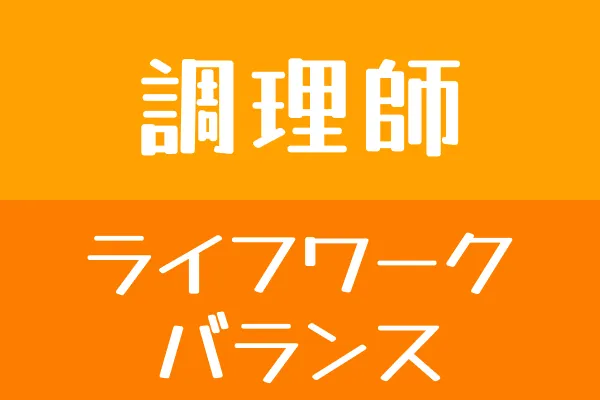 瀬戸内マリンホテルの求人・転職情報