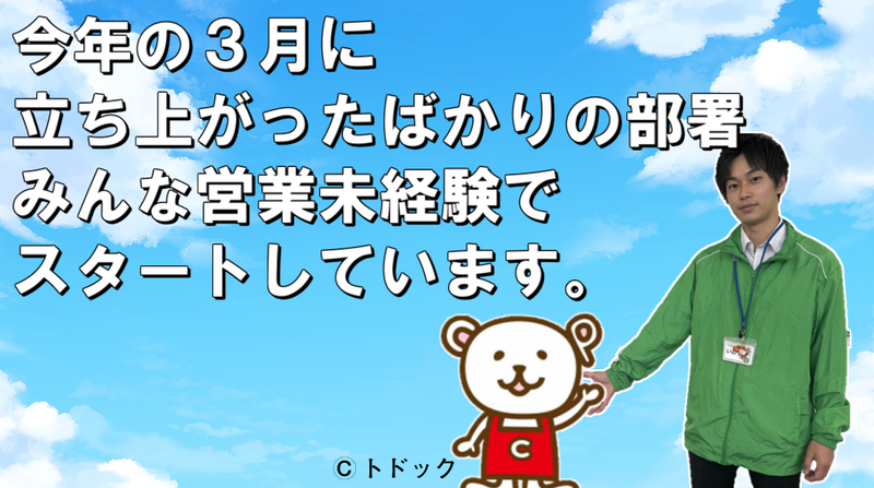 株式会社エネコープのアルバイト・バイト求人情報-02