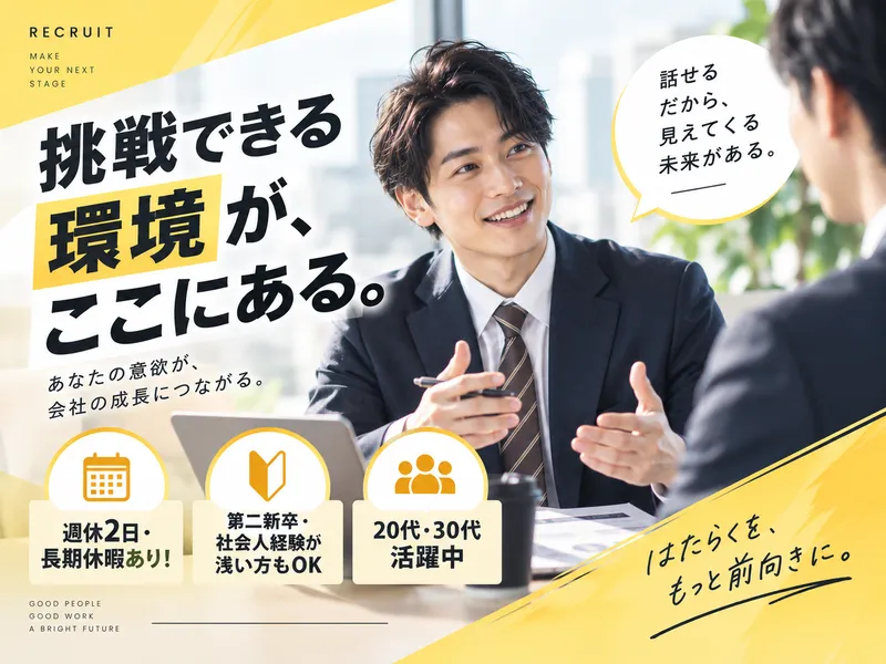静岡鉄道株式会社(3969)の求人・転職情報