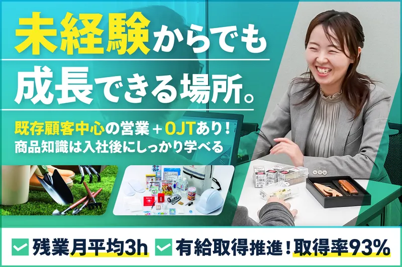角利産業株式会社-0001の求人・転職情報